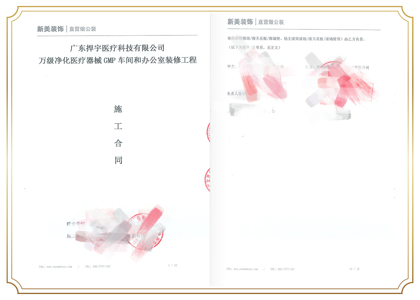 廣東捍宇醫(yī)療科技有限公司.jpg