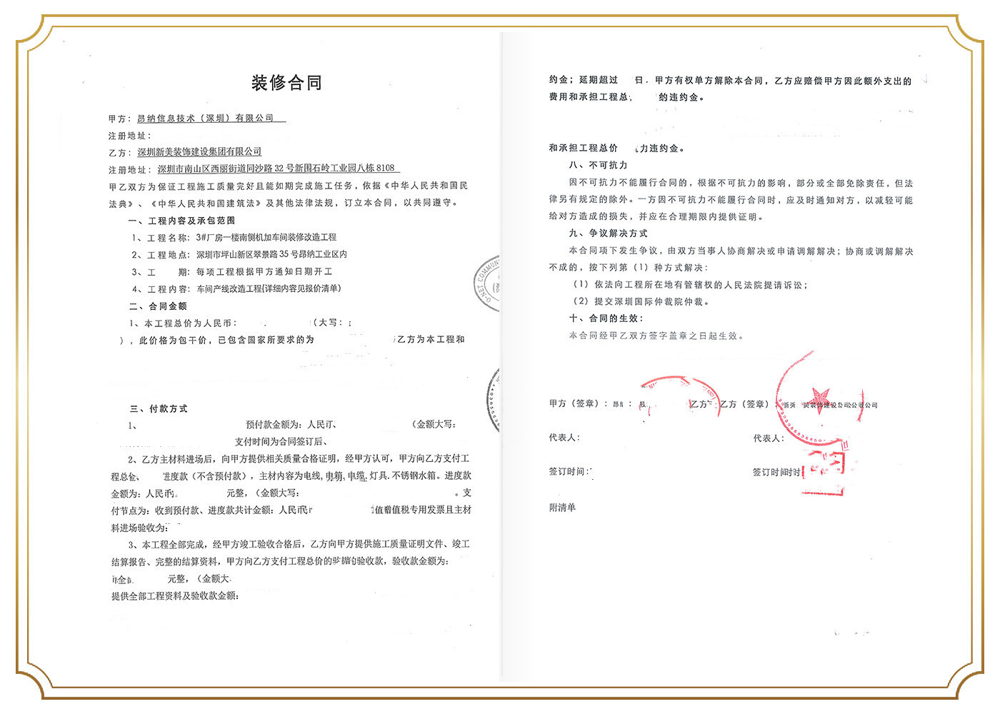 昂納信息技術（深圳）有限公司.jpg